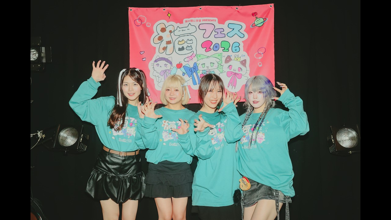 ダイジェスト映像】『猫FES 2026』 @Spotify O-Crest - YouTube