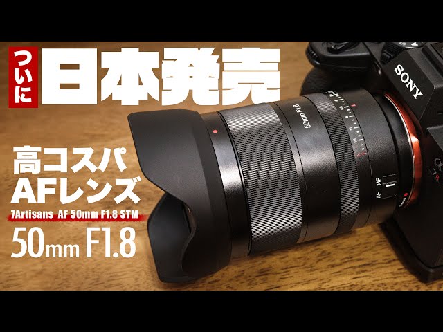 七工匠 7artisans 50mm F1.8 SONY E用 #1050 七工匠 7Artisans 50mm F1