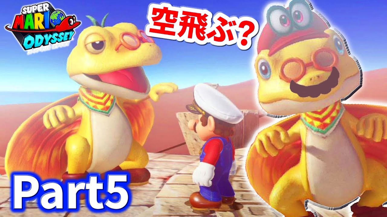 Mario turns into a cute dragon and travels around the country
