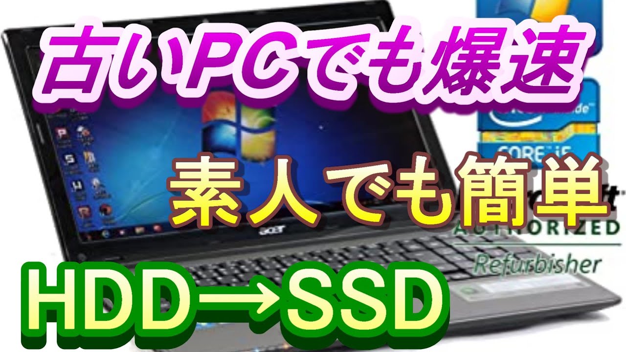 Acer Aspire 5750 SSD交換方法 - YouTube