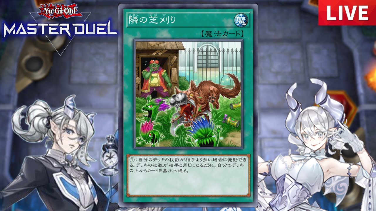 ラビュリンス】隣の芝刈り入りふとももごん太ラビュリンスでランクマ