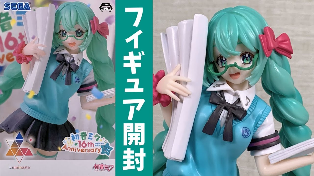 初音ミクシリーズ Luminasta “初音ミク 16th Anniversary”ぶーた Ver