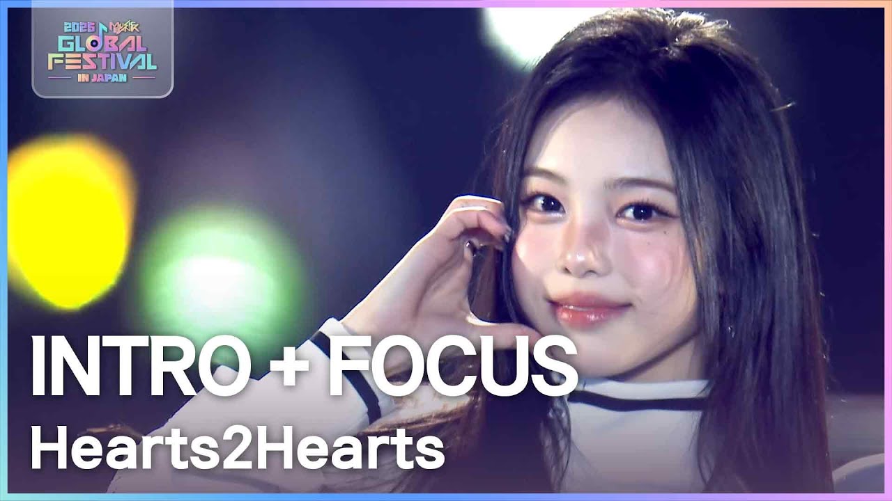 hearts2hearts イアン focus ユニバ ラキドロ Hearts2Hearts イアン