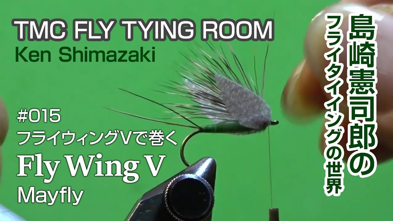 TMC Fly Tying Room #015 Fly Wing Mayfly - YouTube