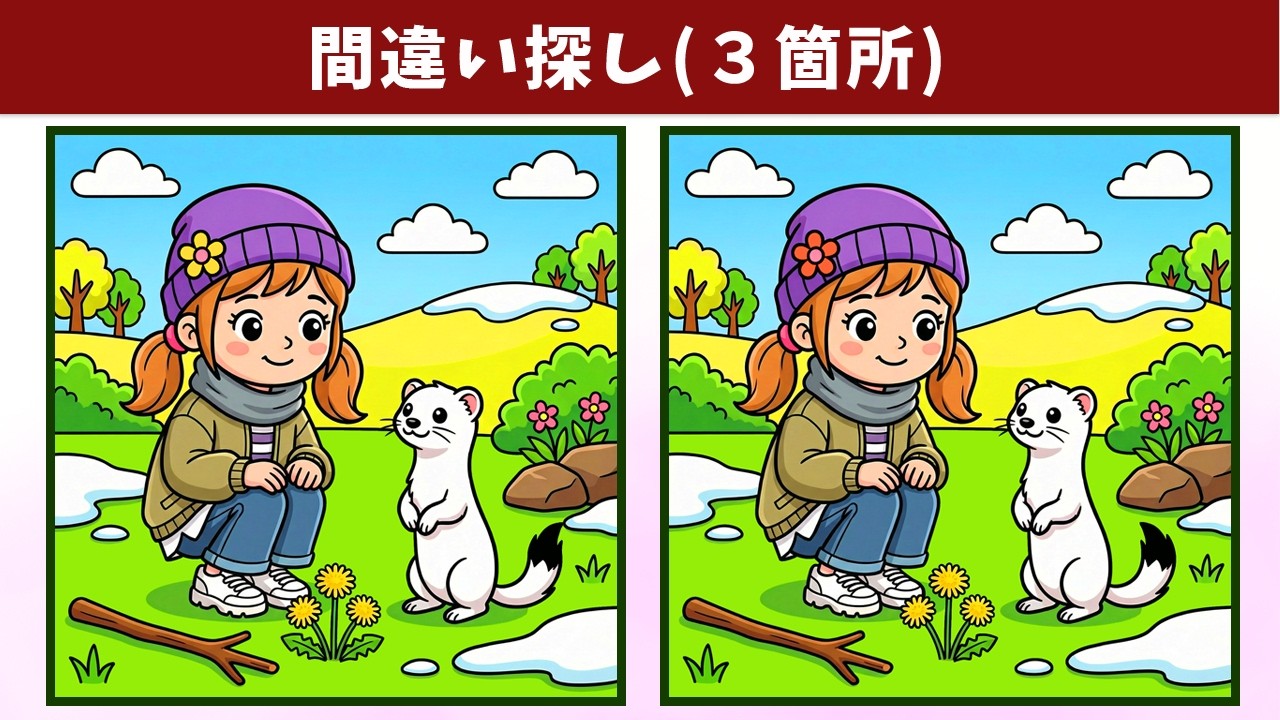 Spot the 3 Differences | Illustration Version #2156 - YouTube