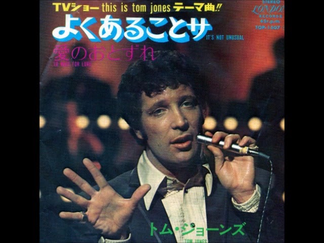 トム・ジョーンズ Tom Jones／よくあることさ It's Not Unusual（1965
