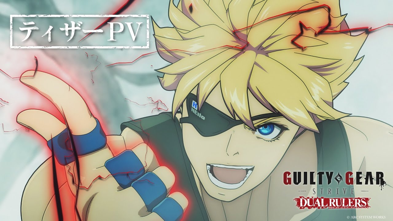 TVアニメ『GUILTY GEAR STRIVE: DUAL RULERS』公式サイト