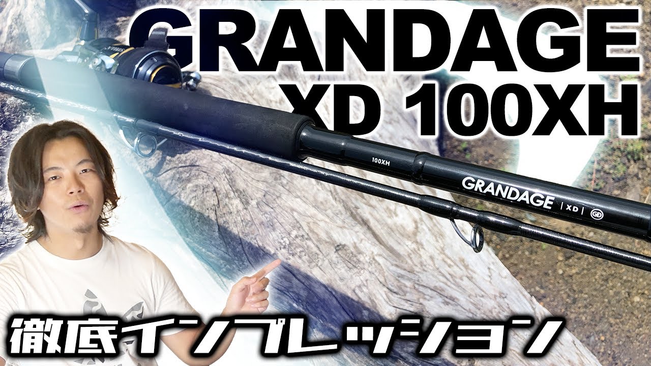 Part 1] Grandage XD: A thorough review! Here's what's great about