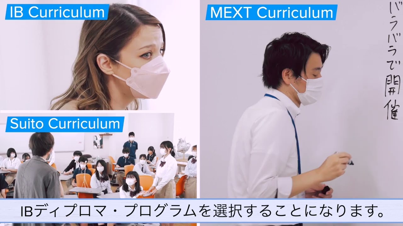 大阪府立水都国際中学校・高等学校 紹介ビデオ School Introduction