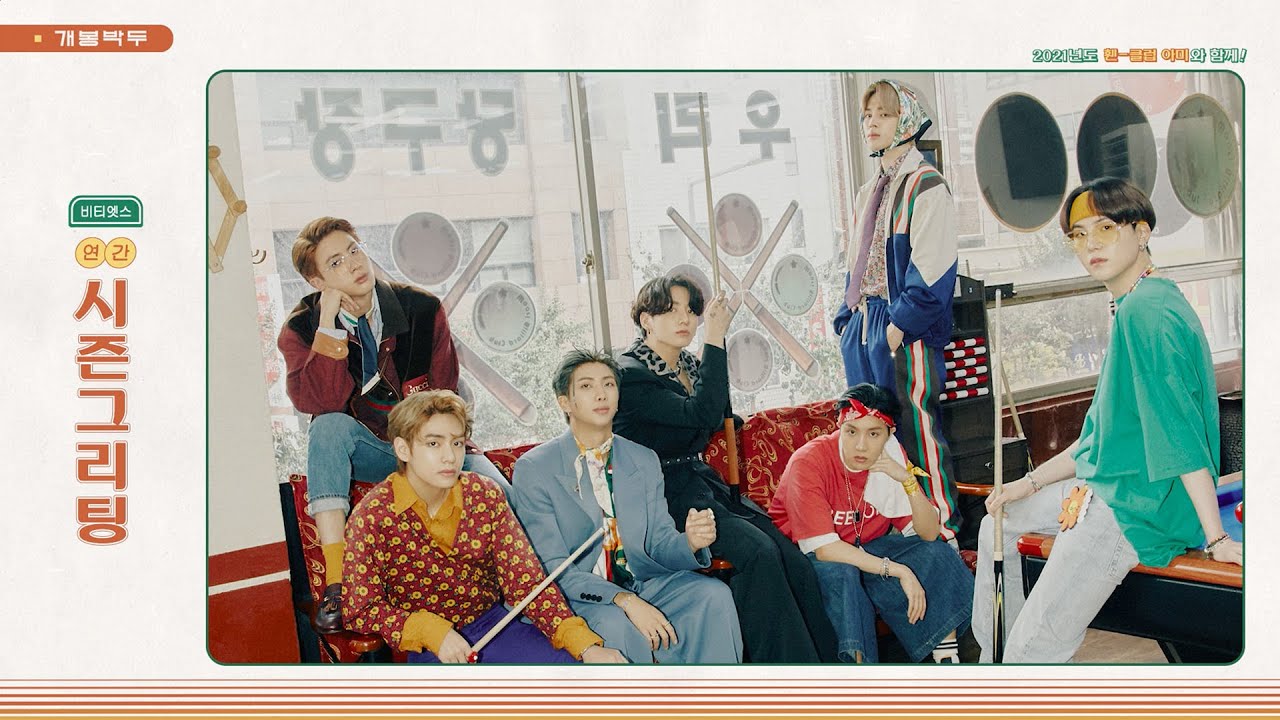 PREVIEW] BTS (방탄소년단) '2021 SEASON'S GREETINGS' SPOT #2 - YouTube
