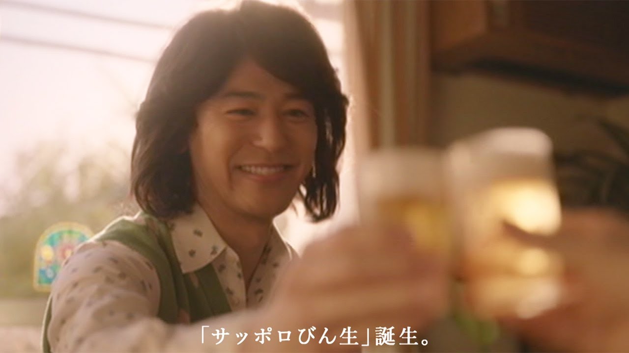 妻夫木聡、70年代風？ロン毛姿披露 年代に合わせ一人四役挑戦 サッポロ