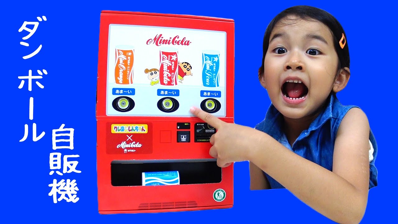 Crayon Shin-chan ☆Orion mini Coke Cardboard vending machine