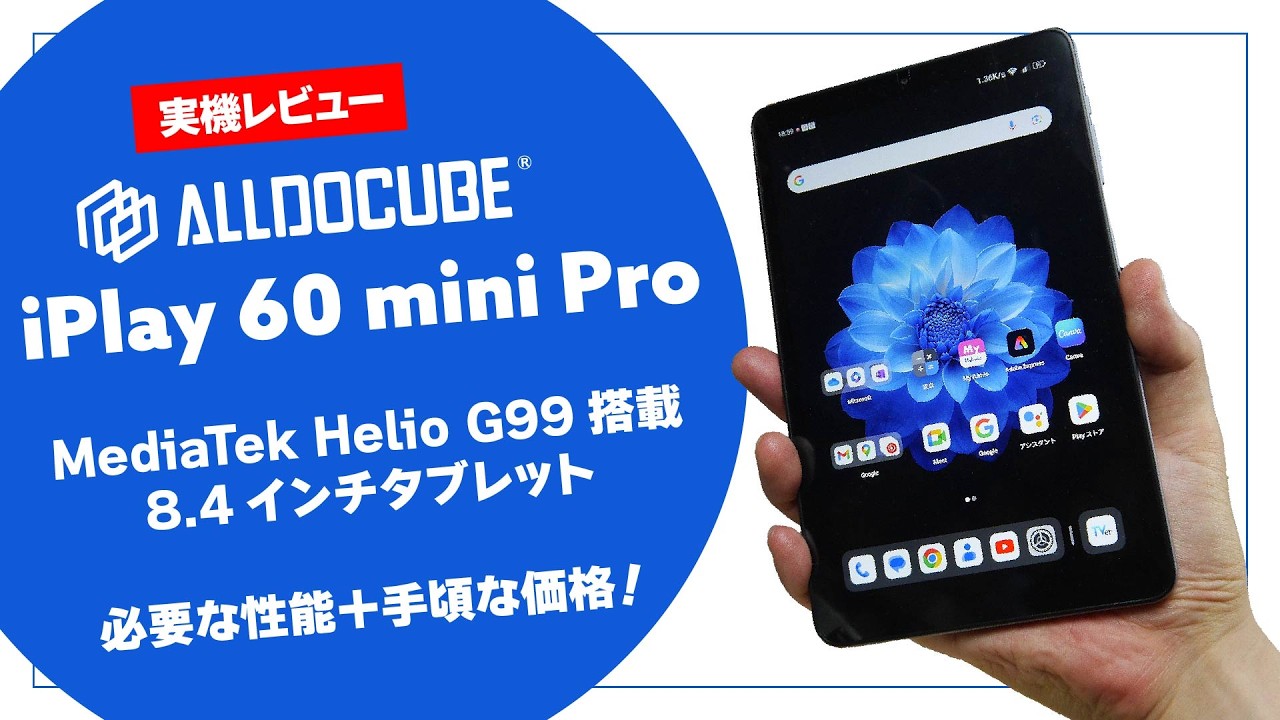 8.4-inch Android Mini Tablet with MediaTek Helio G99 | Alldocube