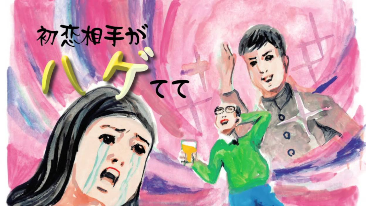 大人のお遊戯「オトナの人生ゲームカード」PV - YouTube