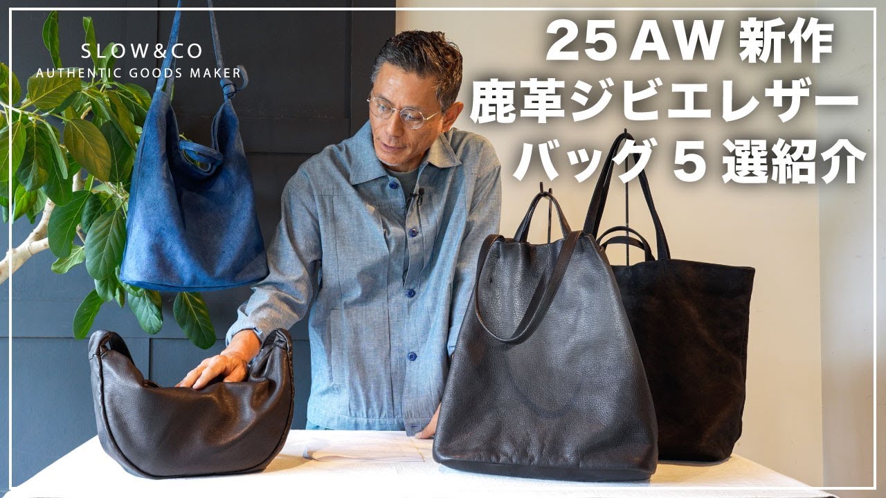 SLOW 【1枚1枚表情の異なるジビエレザー】鹿革藍染＆ヌバック バッグ