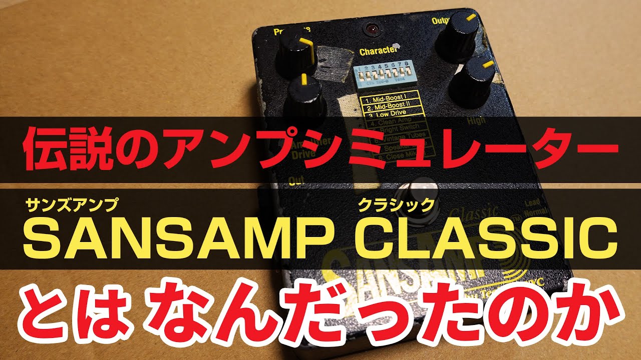 TECH21 SANSAMP CLASSIC / Review - YouTube