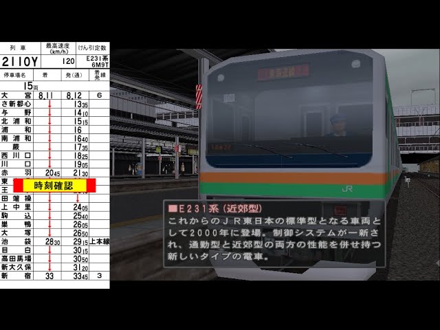 電車でGO!プロフェッショナル2 ゆっくり実況 Part1 - YouTube