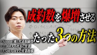 クロージングの極意】論破ではなく問題解決力で決まる - YouTube