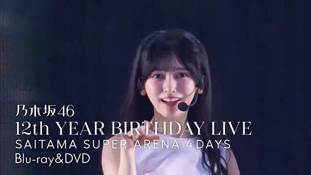 HD】乃木坂46 CM「12th YEAR BIRTHDAY LIVE」Blu-ray＆DVD - YouTube