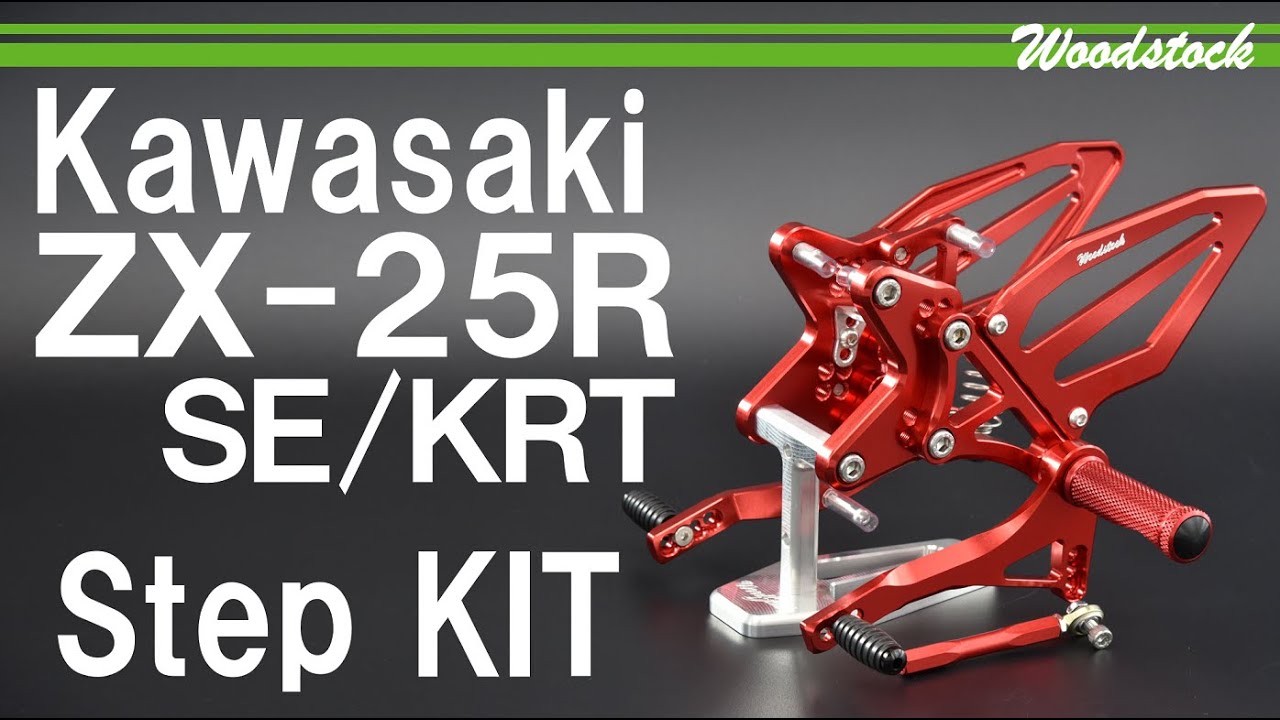 Ninja ZX-25R(20-) SE / SE KRT EDITION バックステップキット