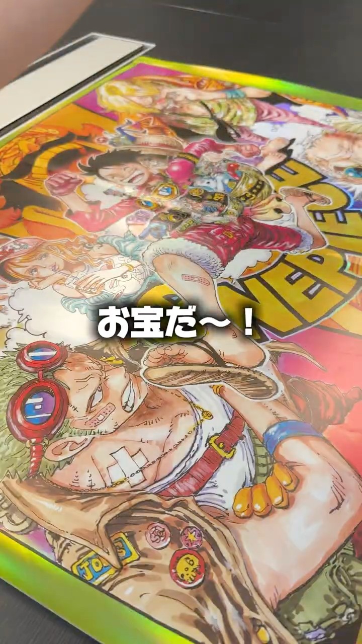 未開封】ONE PIECE オーロラポスター 300名限定 ジャンプ定期購読 300