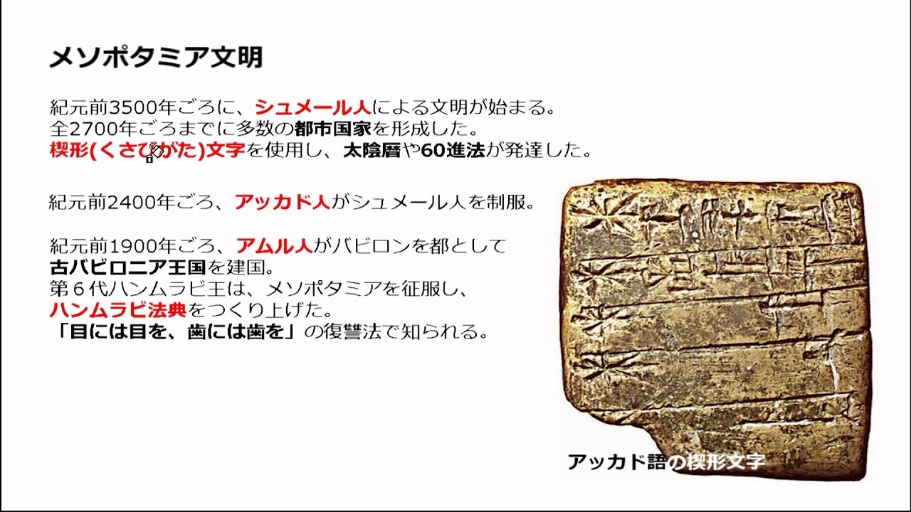 H24高認2回世界史A 1 ① - YouTube