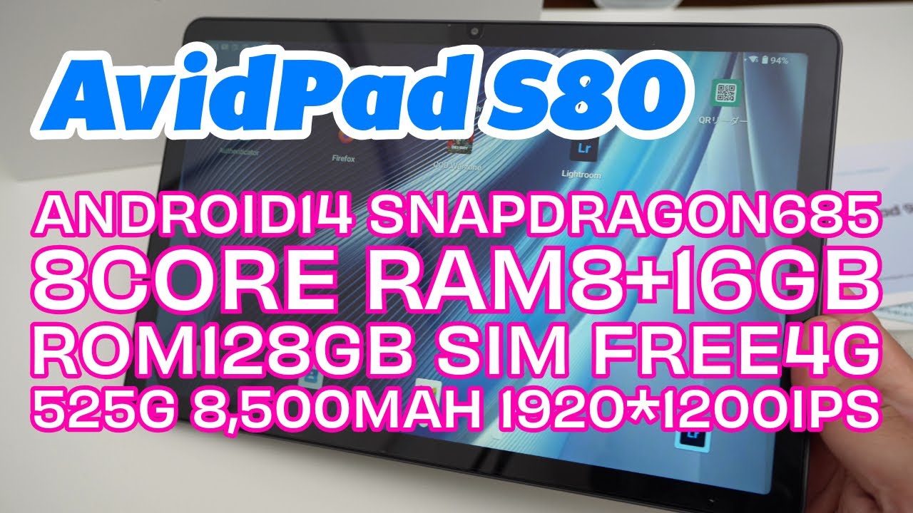 Androidタブレット】2万円台の安価な中華タブレットだけど意外にも