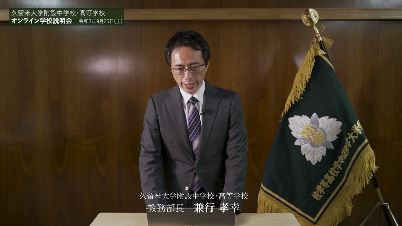 02 入試および結果について - YouTube