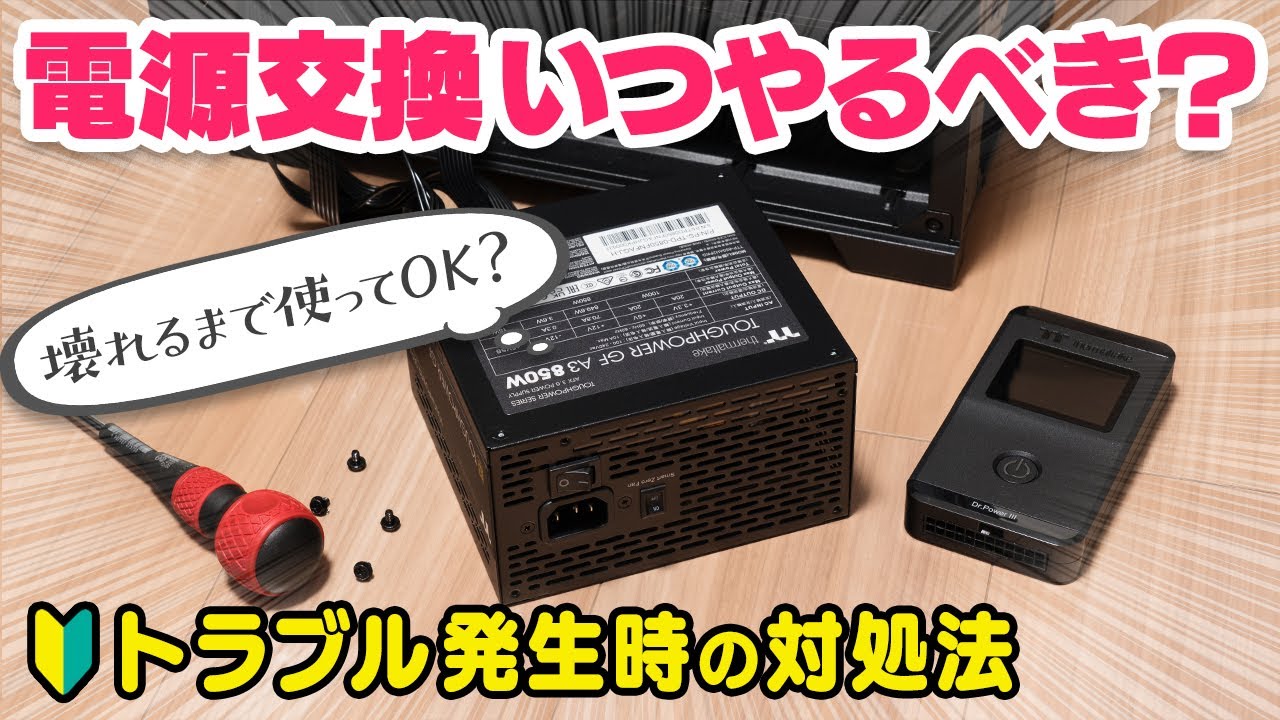 自作ゲーミングPC ジャンク i7-4790 GTX980 電源不安定 自作ゲーミング