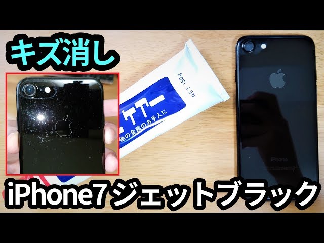 I tried polishing away scratches on my Jet Black iPhone 7! 