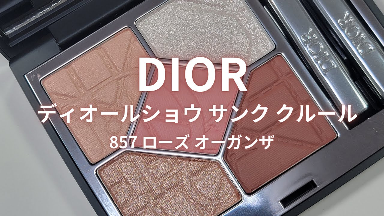 Dior 2025夏コスメ】ディオールショウ サンク クルール／857 ローズ