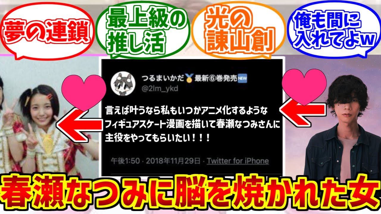 つるまいかだ先生に熱いものを覚えたマエストロの反応集【メダリスト