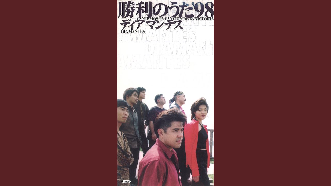 勝利のうた'98 - YouTube