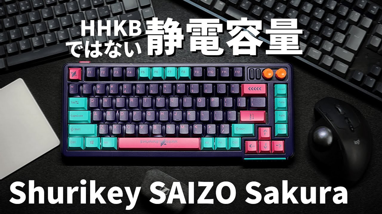 Shurikey SAIZO Sakura軸レビュー】Varmiloの静電容量スイッチ最高