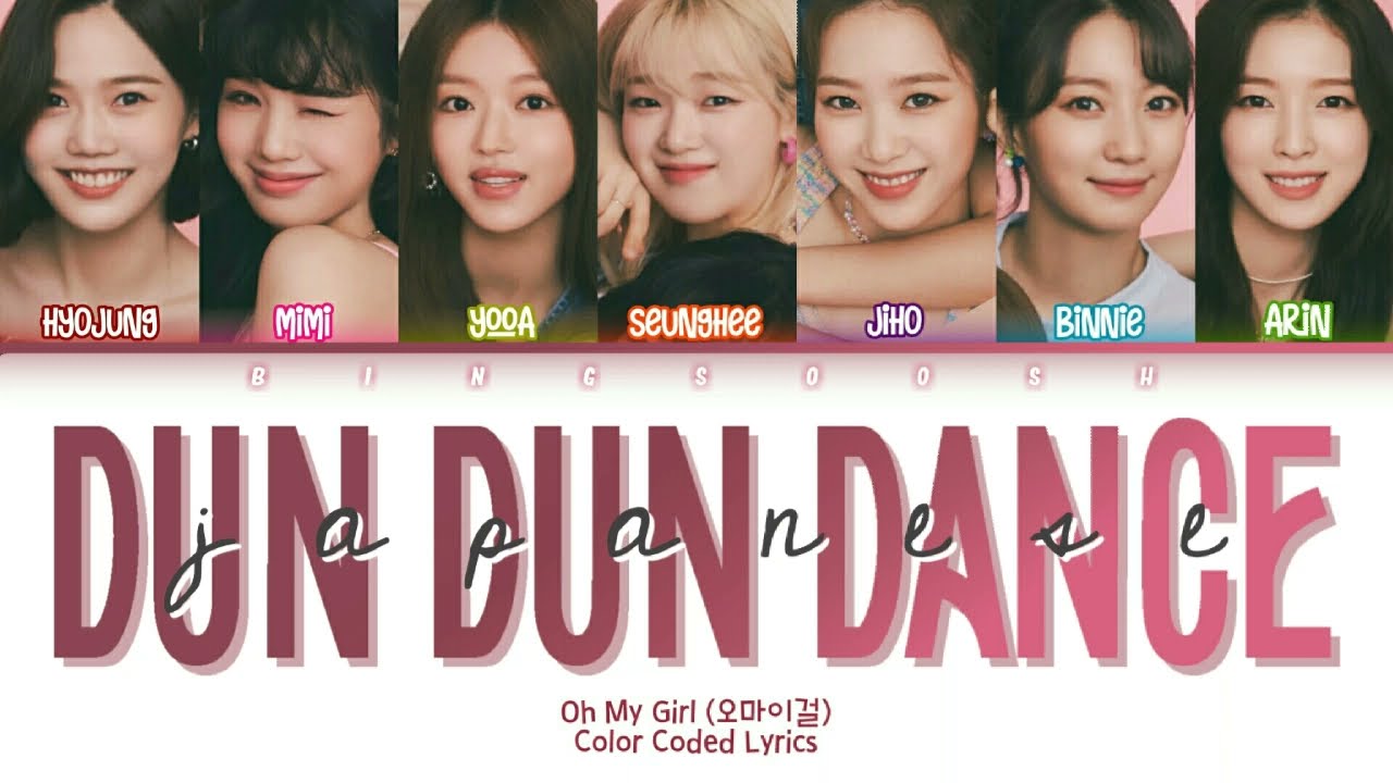 OH MY GIRL (오마이걸) – Dun Dun Dance (Japanese Ver.) Lyrics (Kan