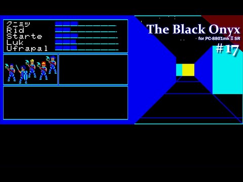 Play】PC-8801 The Black Onyx（ザ・ブラックオニキス） #17 レトロ