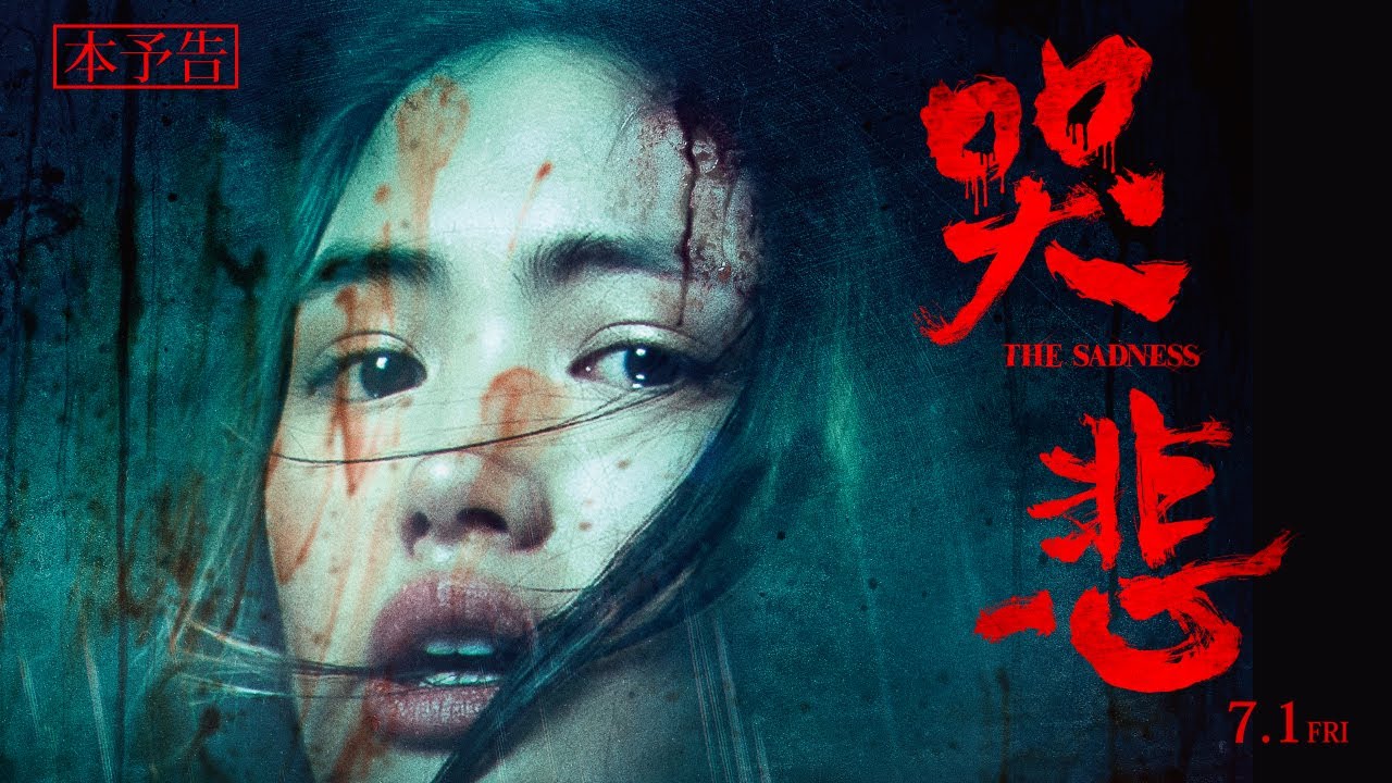 哭悲／THE SADNESS - 株式会社クロックワークス - THE KLOCKWORX