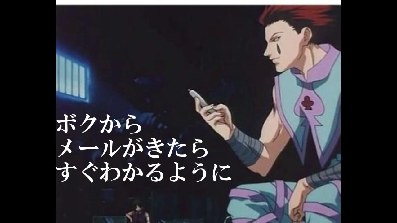 ハンターハンター(旧)ヒソカ×高橋広樹さん×文字おこし - YouTube