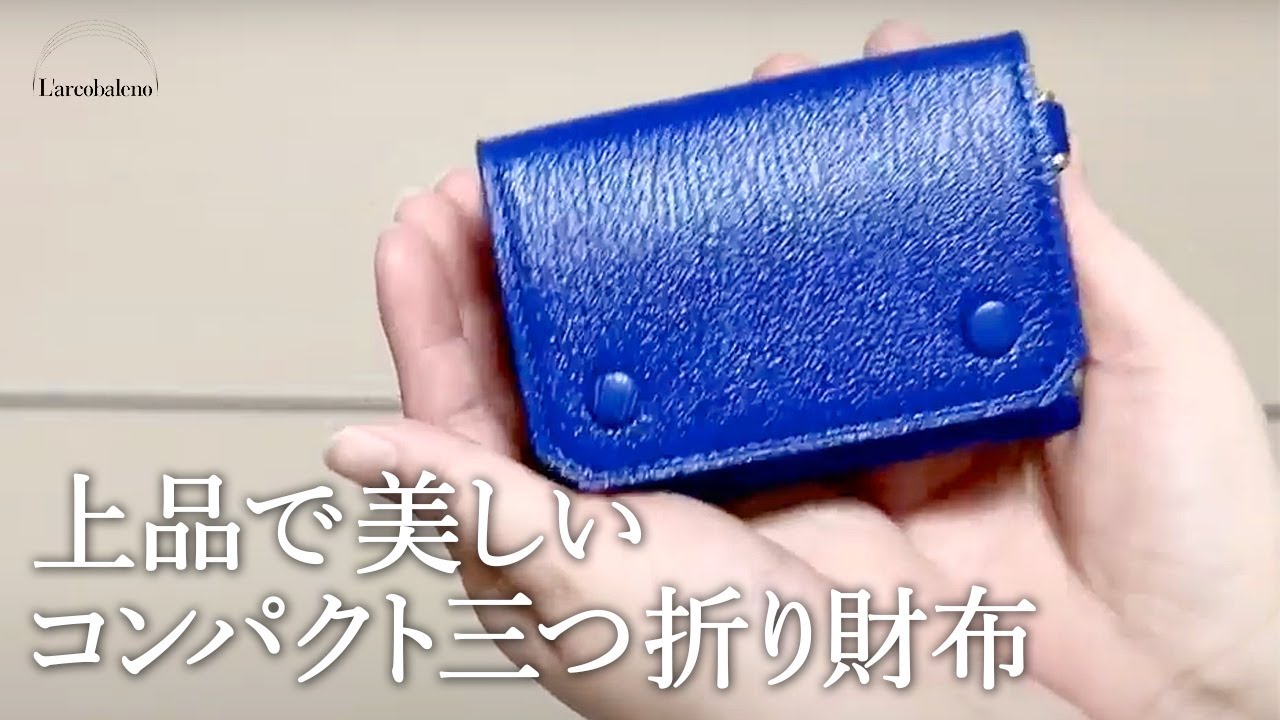 ラルコバレーノ 三つ折ミニウォレットGOAT 財布 L'arcobaleno | フリー
