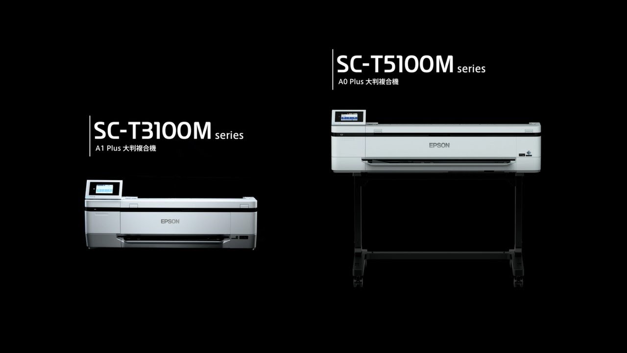 大判プリンター SC-T3150M | 製品情報 | エプソン