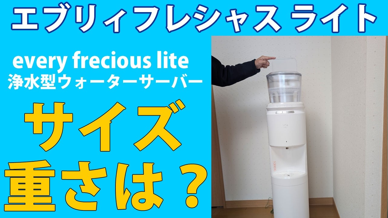 エブリィフレシャス・ミニ（every frecious mini）】フィルター