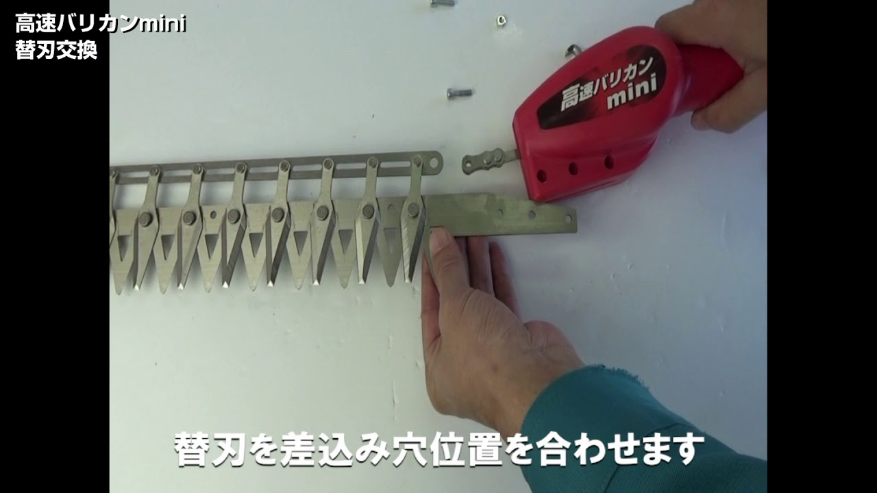 ニシガキ工業株式会社 / 高速バリカンmini 5枚刃用替刃