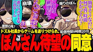 台パンwボヤキwドヤ顔w煽り散らかした末に同意地獄に壊れていくぼん