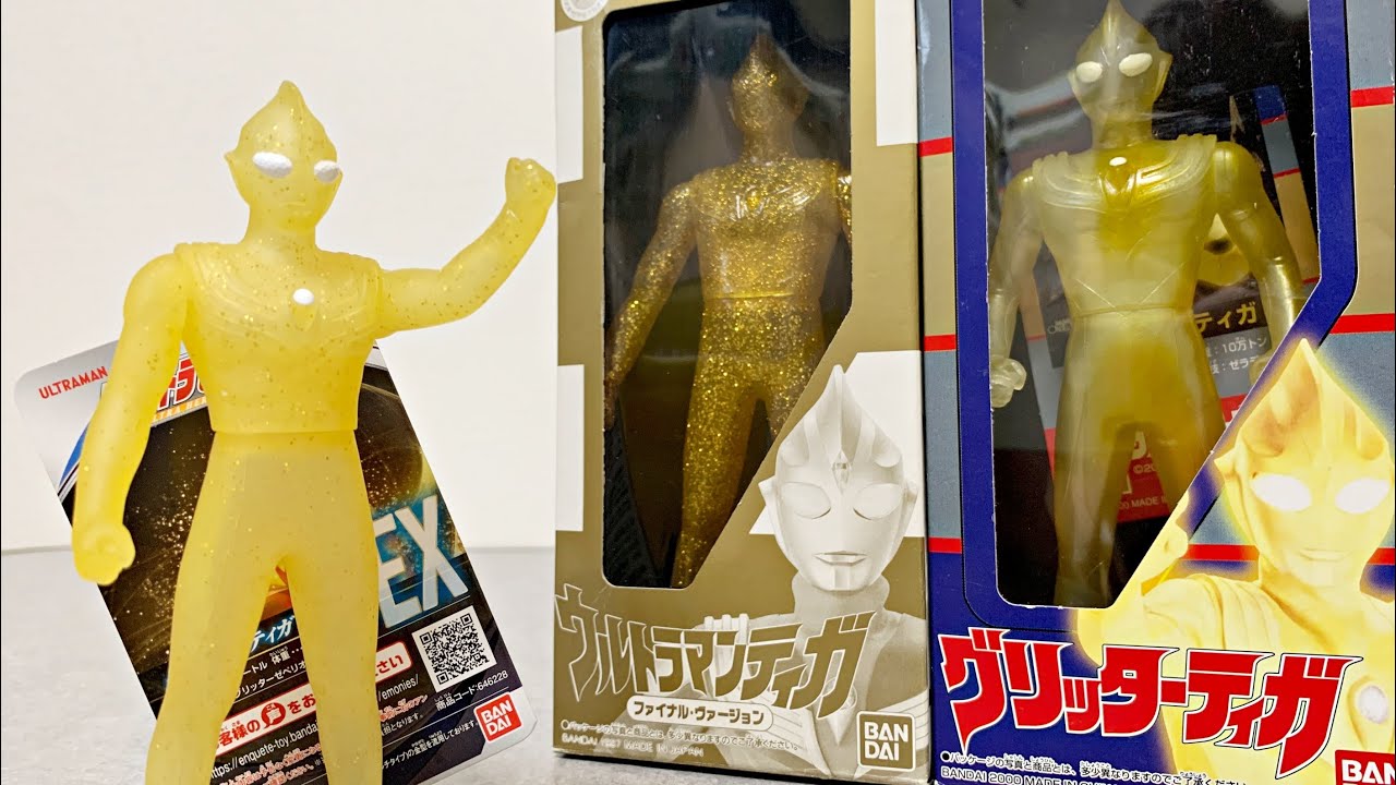 Comparison video] A look back at the Glitter Tiga soft vinyl