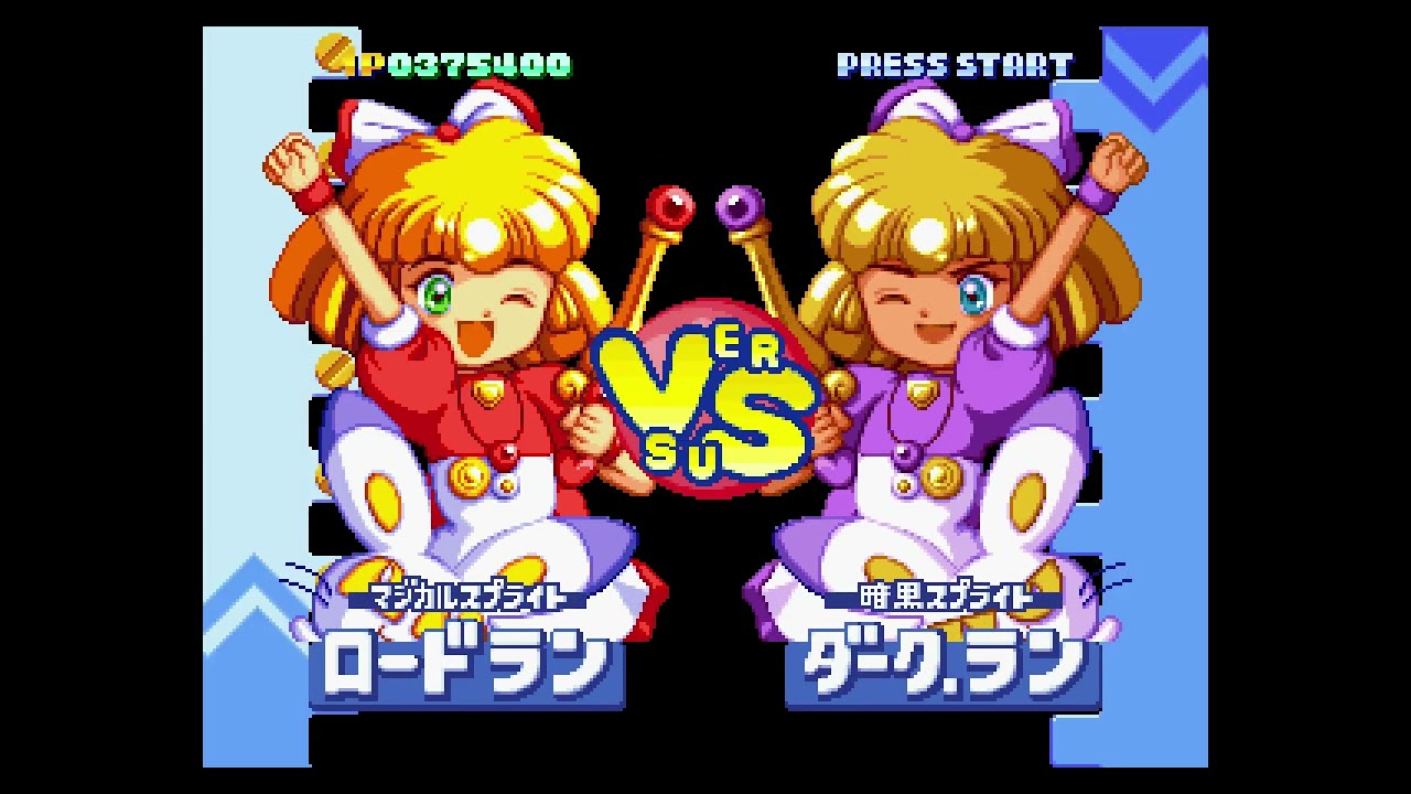 セガサターン ティンクルスタースプライツ（ARCADE MODE:キャラクター