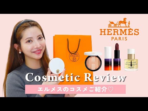 Hermès Cosmetics] Hermès New Cosmetics Review💄💗 [Popular Items