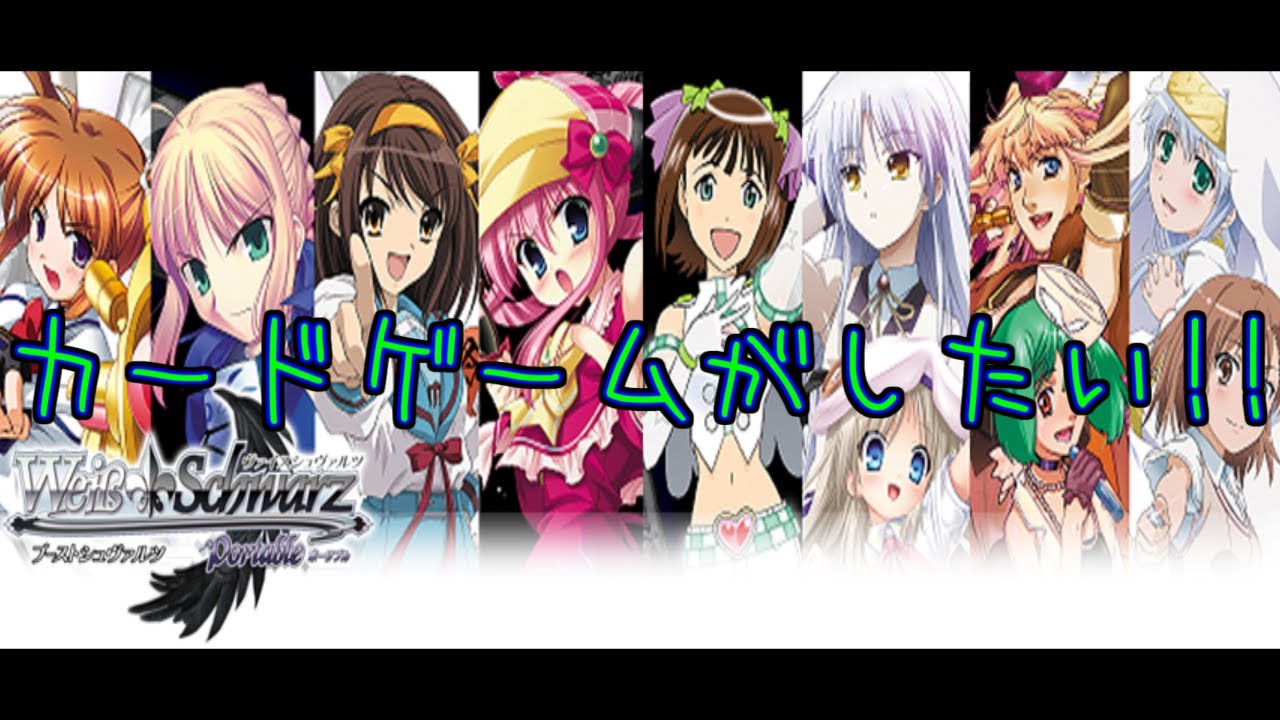 PSPでカードゲームできる!!【ヴァイスシュヴァルツポータブル】 - YouTube