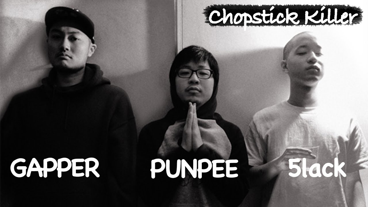 PSG ／ CHOP STICK KILLA 【歌詞】リリック耳コピ