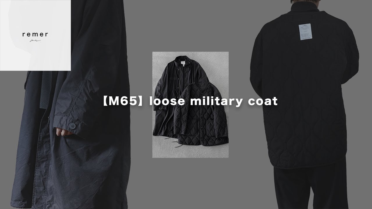初挑戦】remerのM65をレビュー【loose military coat】 - YouTube