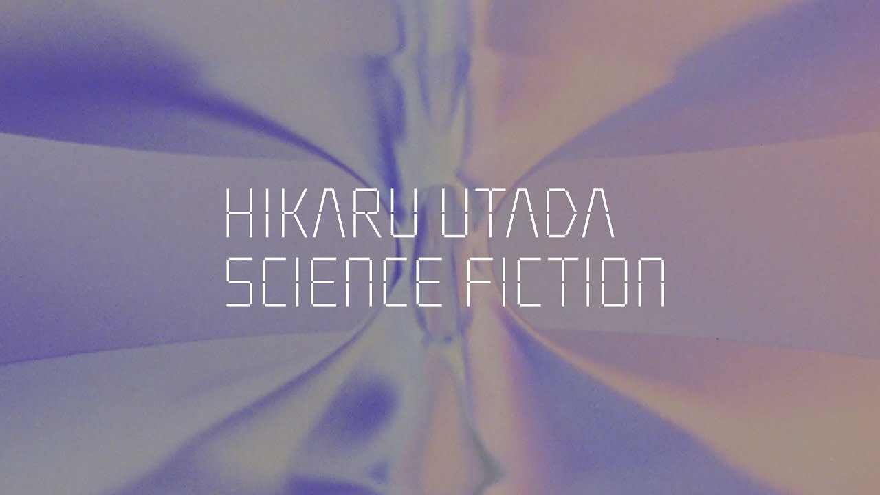 宇多田ヒカル ベストアルバム『SCIENCE FICTION』2024年4月10日発売